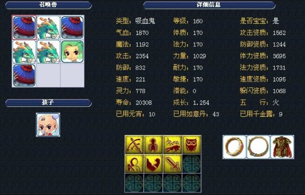 国足的世界