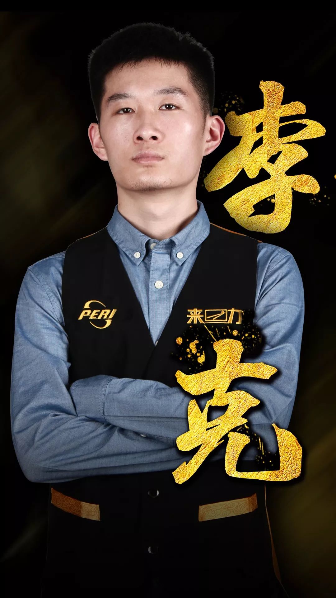 性战术和更 性战术和更